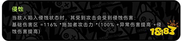 绝区零属性伤害是什么？属性异常伤害怎么来的？