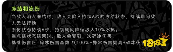 绝区零属性伤害是什么？属性异常伤害怎么来的？
