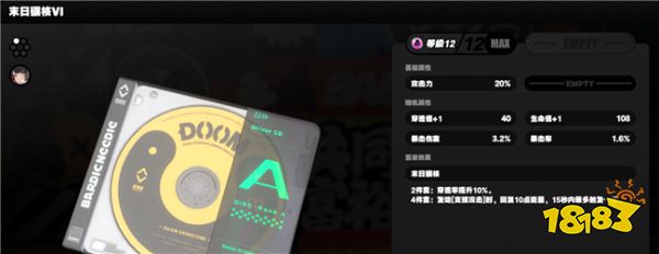 绝区零驱动盘要怎么用？驱动的升级材料获取说明