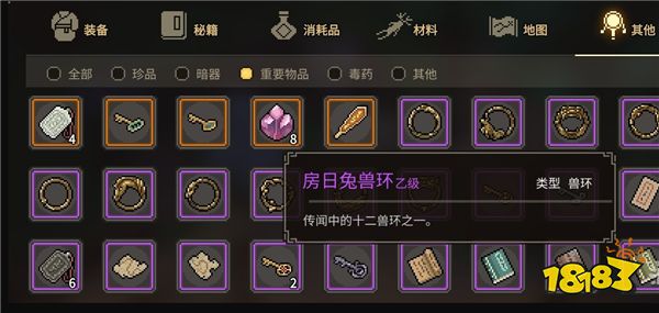 大俠立志傳房日兔獸環(huán)怎么獲取 大俠立志傳房日兔獸環(huán)獲取攻略