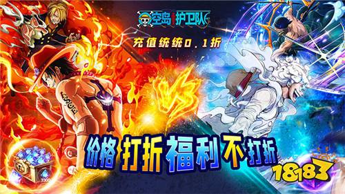 0.1折海贼题材手游推荐 永久0.1折无门槛