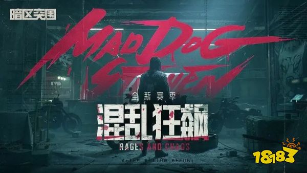 暗区突围体验服