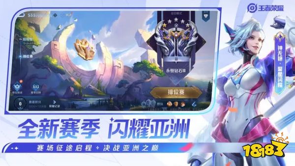 王者荣耀体验服下载