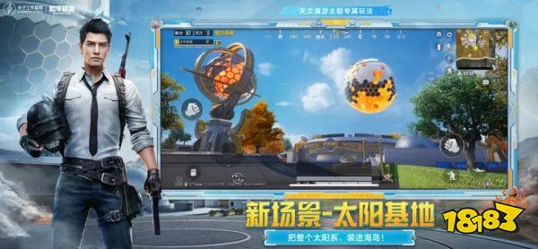 和平精英国际服下载手机版