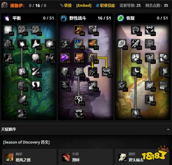 魔獸世界懷舊服Plus全職業天賦推薦 各職業升級天賦符文推薦