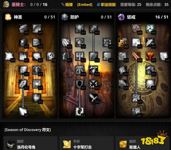 魔獸世界懷舊服Plus全職業天賦推薦 各職業升級天賦符文推薦