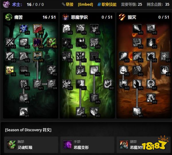 魔獸世界懷舊服Plus全職業天賦推薦 各職業升級天賦符文推薦
