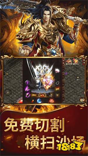 屠龙圣域之高爆冰雪