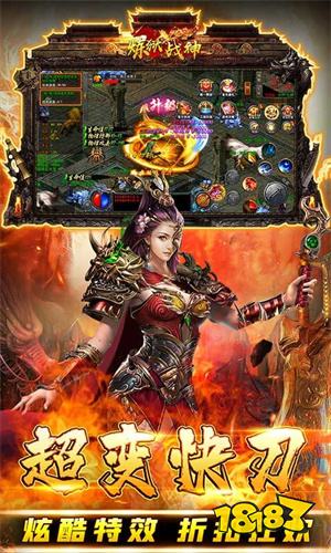 炼狱战神良心传奇