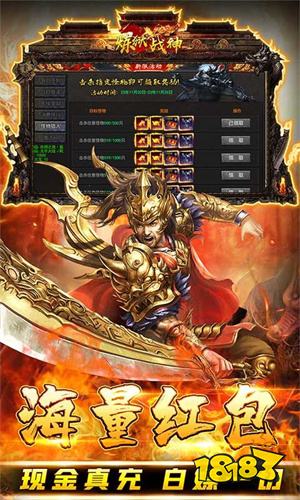 炼狱战神良心传奇