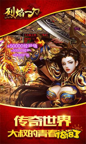 烈火一刀送异火满切割满v版