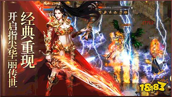 热血传说复古传奇1.80版本