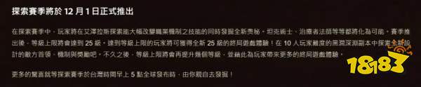 魔獸世界懷舊服plus什么時候上線 魔獸世界懷舊服plus開服時間