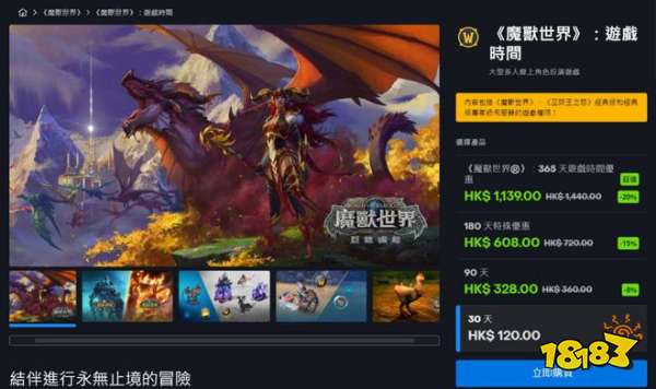 魔獸世界懷舊服plus亞服怎么進 魔獸世界plus國際服進入方法分享