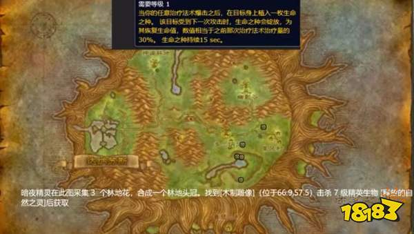 魔獸世界懷舊服plus德魯伊符文怎么獲得 魔獸世界plus德魯伊符文獲得攻略