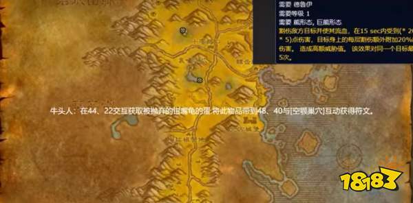 魔獸世界懷舊服plus德魯伊符文怎么獲得 魔獸世界plus德魯伊符文獲得攻略