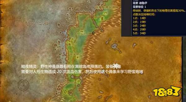 魔獸世界懷舊服plus德魯伊符文怎么獲得 魔獸世界plus德魯伊符文獲得攻略