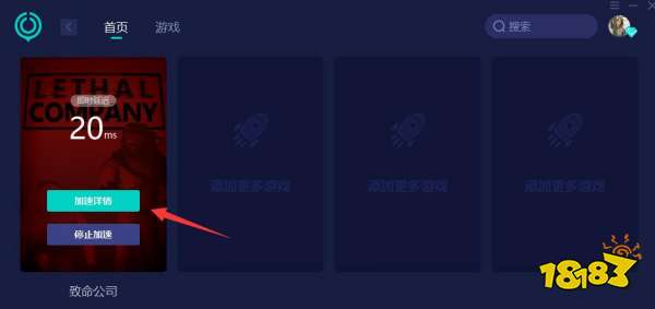 致命公司汉化教程 致命公司中文设置方法介绍