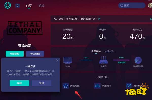 致命公司中文补丁怎么用 致命公司中文补丁获取及使用方法