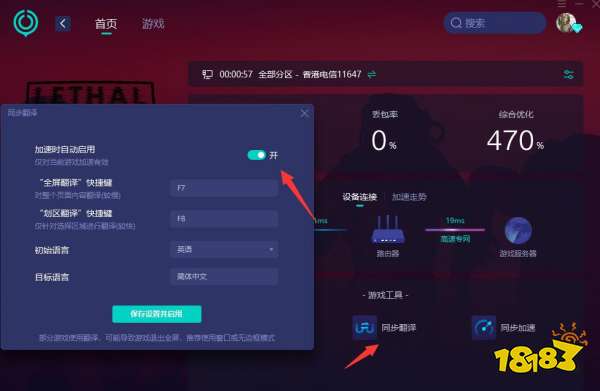 致命公司中文设置教程 致命公司中文设置方法介绍