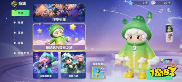 元梦之星蘑咕咕怎么获取 蘑菇菇时装获取方法