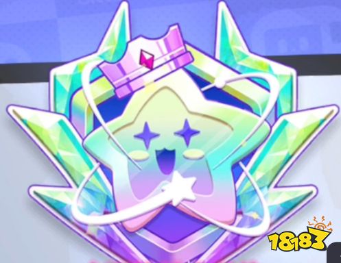 元梦之星段位表介绍 元梦之星幸运星后面是什么段位