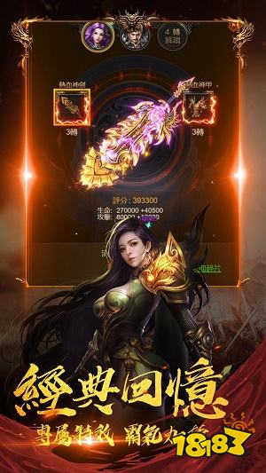 竖版单职业传奇H5版