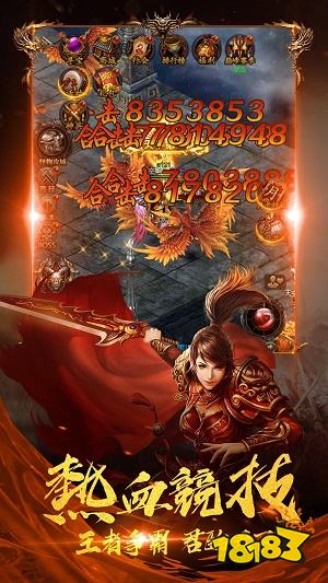 竖版单职业传奇H5版