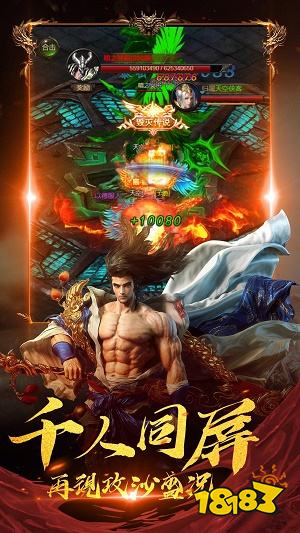 竖版单职业传奇H5版