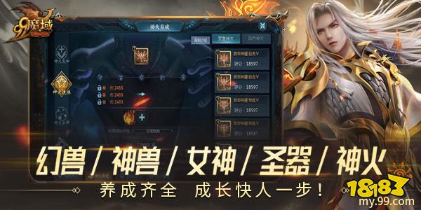 仅需350M掌上畅玩官方正版魔域,《魔域互通版》一秒速登!