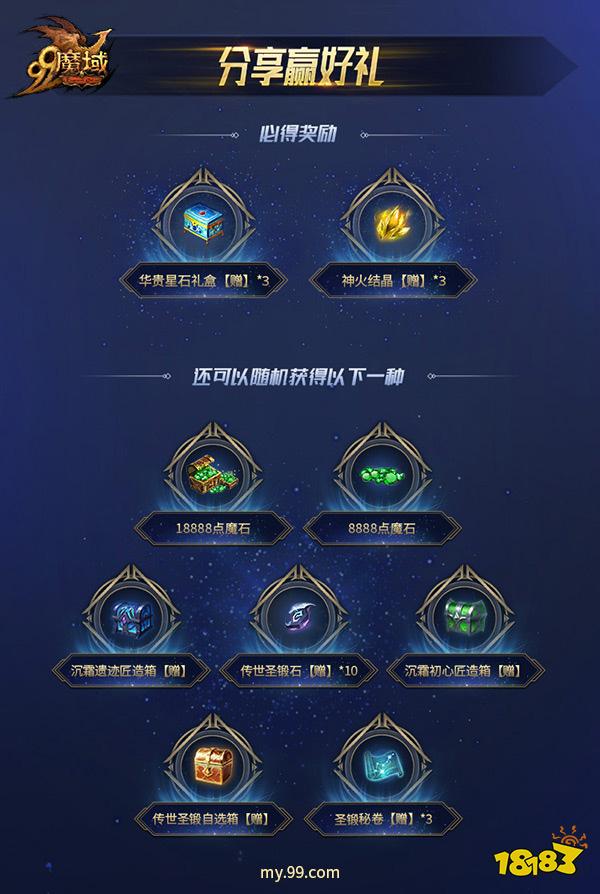 仅需350M掌上畅玩官方正版魔域,《魔域互通版》一秒速登!