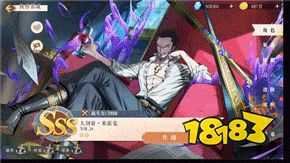 凯多即将上线!航海王启航3.0惊喜多多