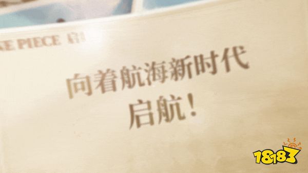 凯多即将上线!航海王启航3.0惊喜多多