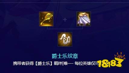 金铲铲之战S10能合成哪些纹章 金铲铲S10可合成转职纹章