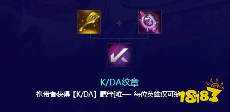 金铲铲之战S10能合成哪些纹章 金铲铲S10可合成转职纹章