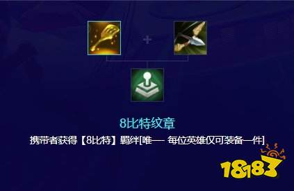 金铲铲之战S10能合成哪些纹章 金铲铲S10可合成转职纹章