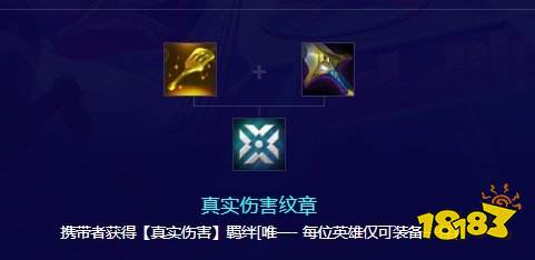 金铲铲之战S10能合成哪些纹章 金铲铲S10可合成转职纹章