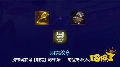 金铲铲之战S10能合成哪些纹章 金铲铲S10可合成转职纹章