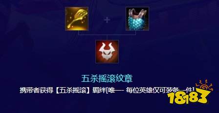 金铲铲之战S10能合成哪些纹章 金铲铲S10可合成转职纹章