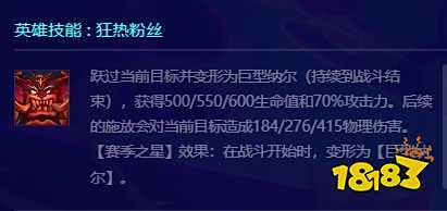 金铲铲之战S10纳尔阵容推荐 金铲铲S10纳尔阵容怎么搭