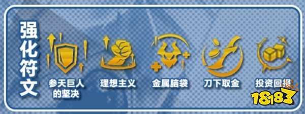 金铲铲之战S10纳尔阵容推荐 金铲铲S10纳尔阵容怎么搭