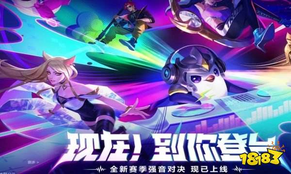 金铲铲之战S10有季中版本吗 金铲铲S10.5会出吗