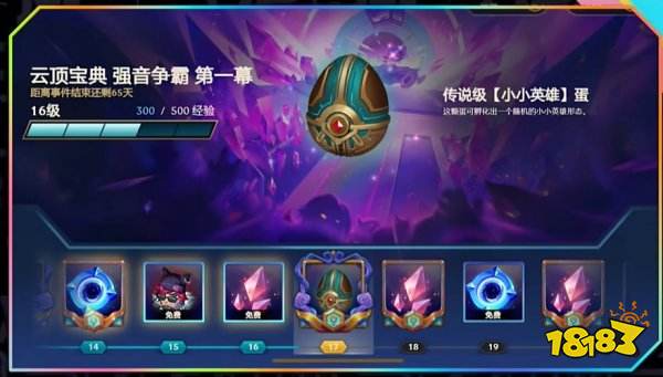 金铲铲之战S10有季中版本吗 金铲铲S10.5会出吗