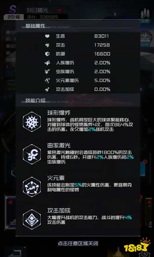 雷电觉醒无尽挑战怎么玩 雷电觉醒无尽挑战技巧分享