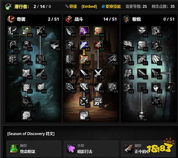 魔兽世界怀旧服Plus全职业练级最佳天赋与符文推荐,1天狂飙25级不是梦!