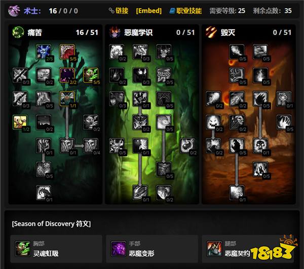 魔兽世界怀旧服Plus全职业练级最佳天赋与符文推荐,1天狂飙25级不是梦!