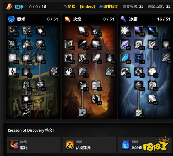 魔兽世界怀旧服Plus全职业练级最佳天赋与符文推荐,1天狂飙25级不是梦!