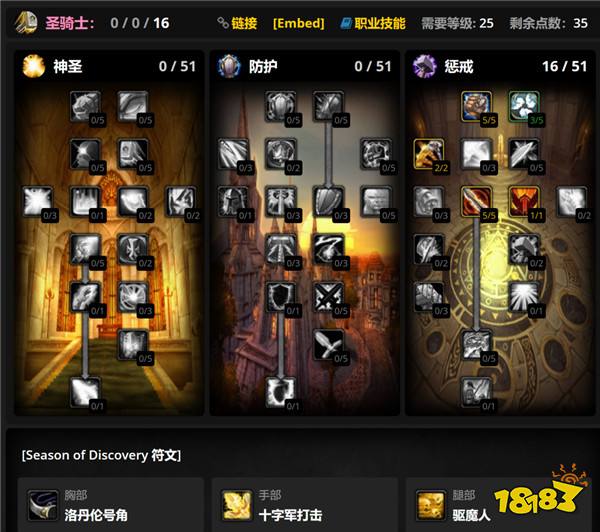 魔兽世界怀旧服Plus全职业练级最佳天赋与符文推荐,1天狂飙25级不是梦!