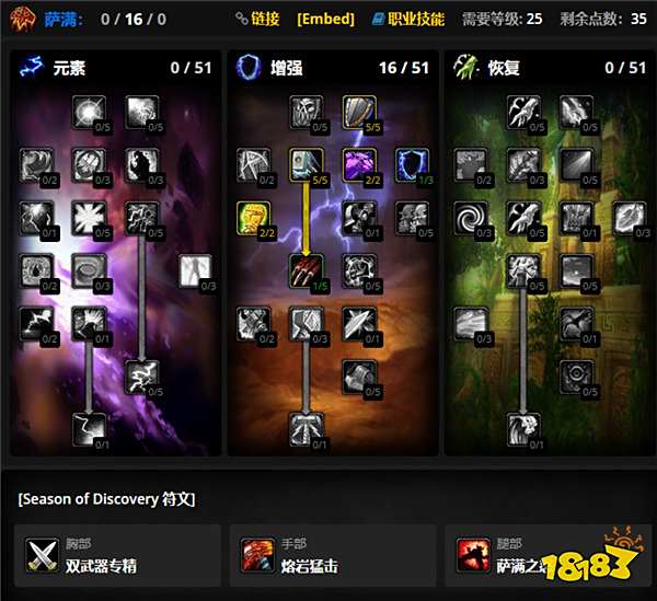 魔兽世界怀旧服Plus全职业练级最佳天赋与符文推荐,1天狂飙25级不是梦!