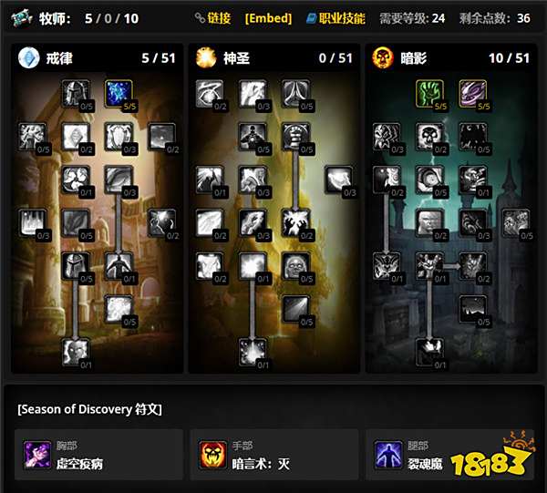 魔兽世界怀旧服Plus全职业练级最佳天赋与符文推荐,1天狂飙25级不是梦!